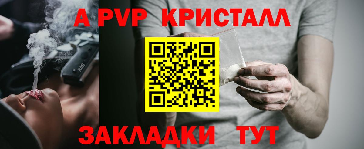 А ПВП СК КРИС Калуга