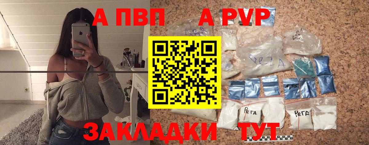 Alfa_PVP Соль  APVP Crystall  Калуга  Альфа ПВП СК КРИС  Вход с VPN 