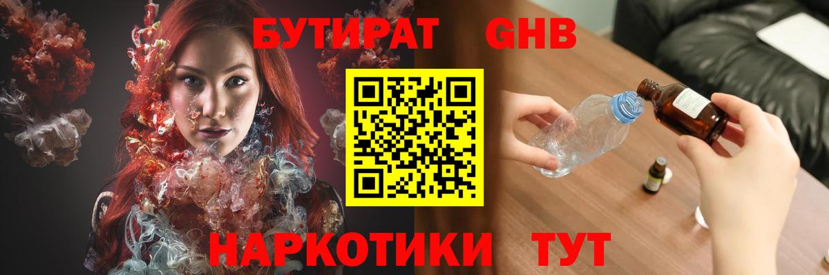 БУТИРАТ оксана  Вход с VPN  Калуга 