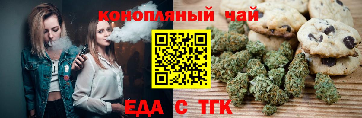 Печенье с ТГК конопля  Вход с VPN  Калуга 
