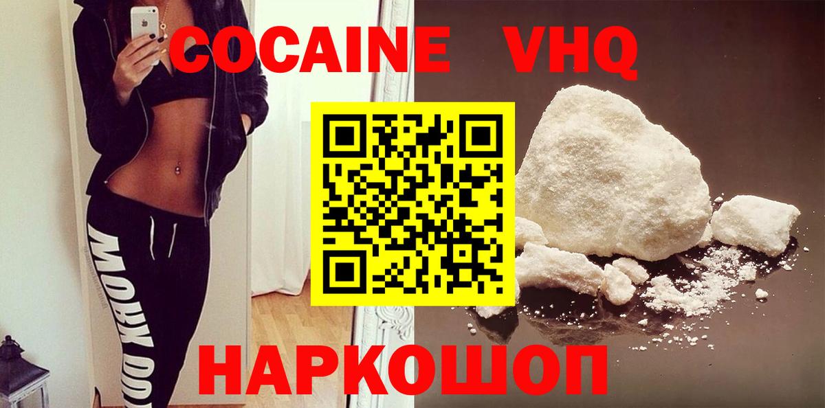COCAIN Перу  КОКАИН Перу  Калуга  Вход с VPN 