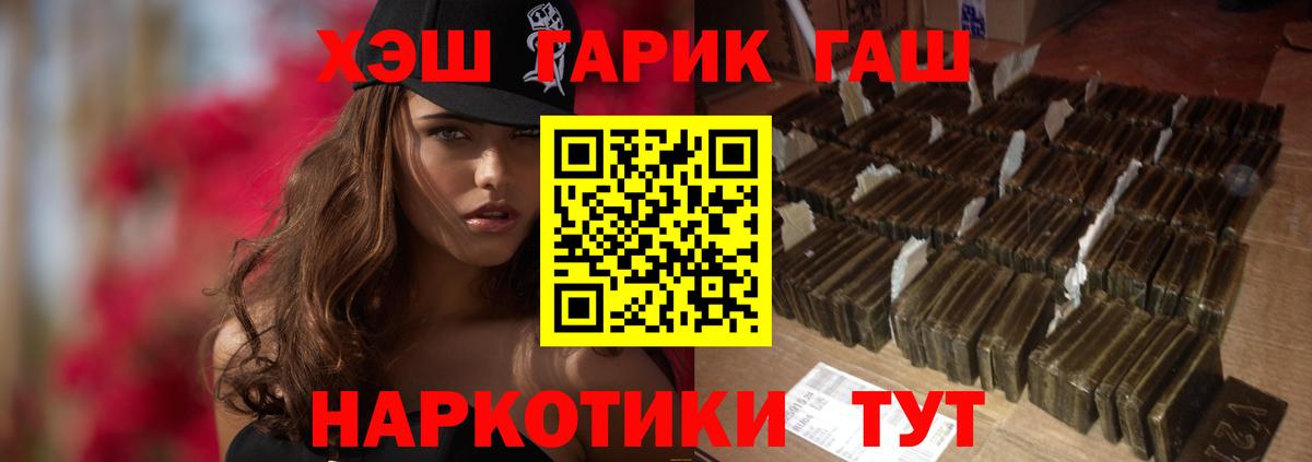 ГАШИШ гарик  Вход с VPN  ГАШ  где купить   Калуга  ГАШИШ Изолятор 