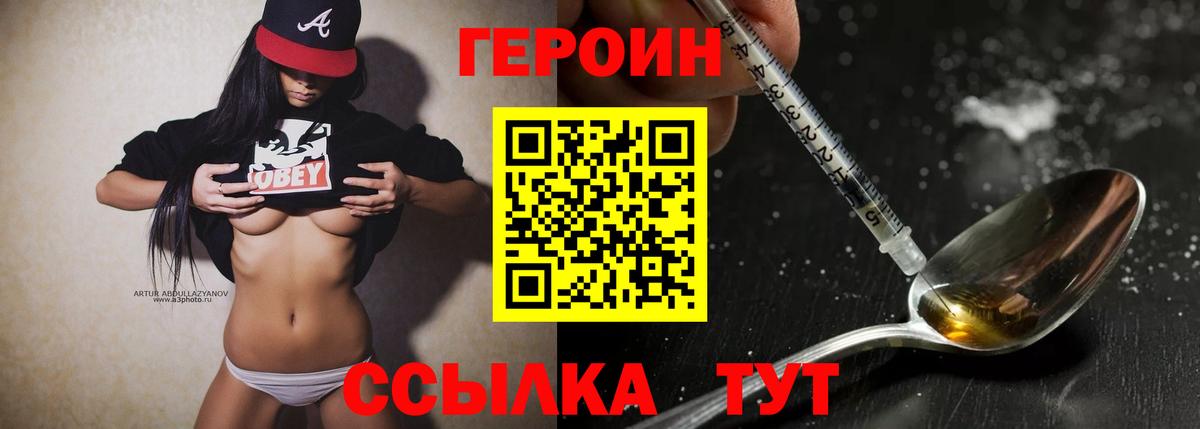 Героин Афган Калуга