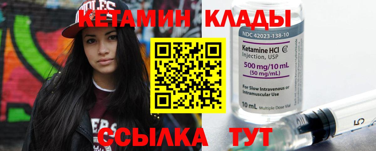 Кетамин VHQ  Вход с VPN  Калуга  КЕТАМИН ketamine 