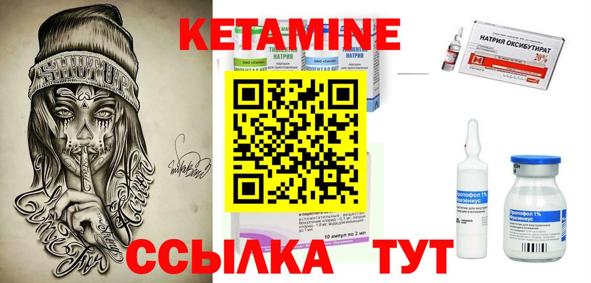 Кетамин ketamine Калуга
