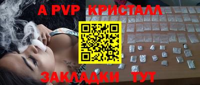 кристаллы Ливны