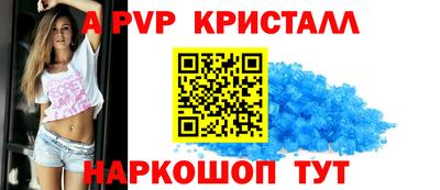 кристаллы Ливны