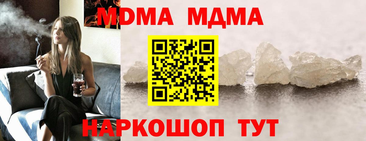 МДМА VHQ  МДМА  Вход с VPN  Калуга  МДМА Molly 