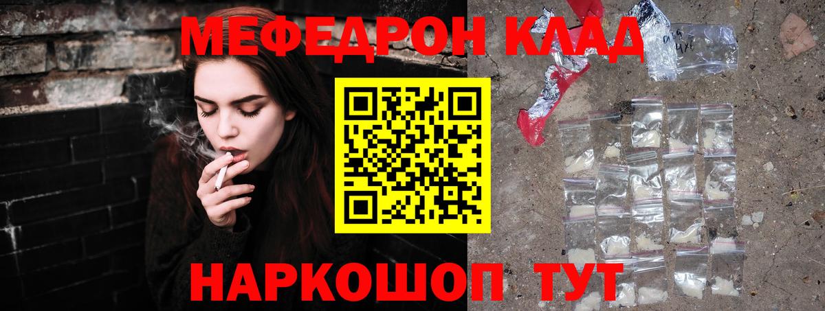 Меф мяу мяу  Калуга