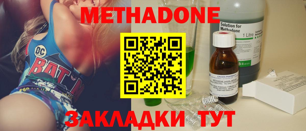 Метадон VHQ  Вход с VPN  Калуга  Метадон VHQ 