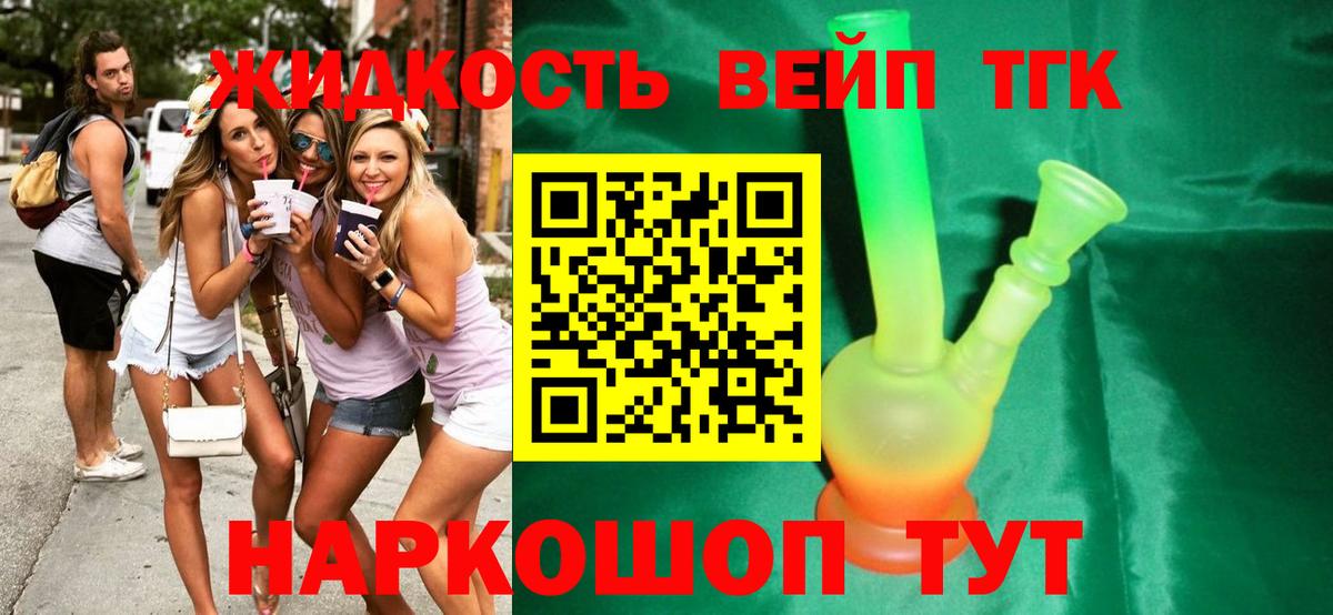 Калуга  закладки  Вход с VPN  ТГК жижа 